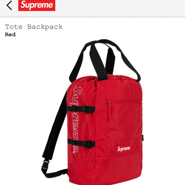 Supreme(シュプリーム)のsupreme  tote backpack トート バックパック メンズのバッグ(バッグパック/リュック)の商品写真