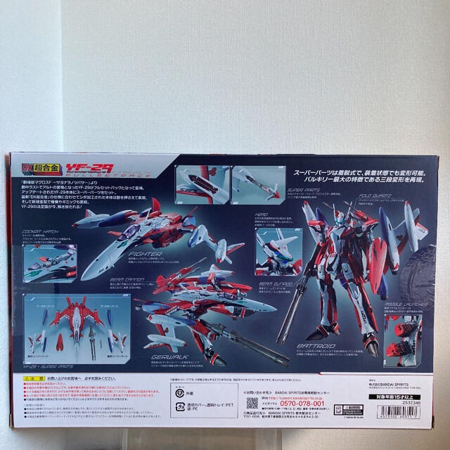 DX超合金 YF-29デュランダルバルキリー（早乙女アルト機）フルセット