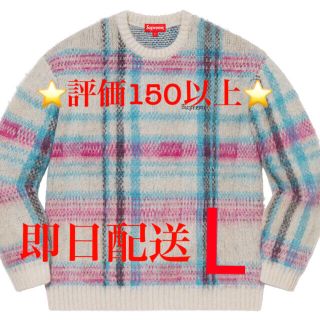 シュプリーム(Supreme)のsupreme Brushed Plaid Sweater Lサイズ(ニット/セーター)