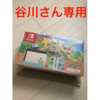 ニンテンドースイッチ(Nintendo Switch)の【新品未開封】Nintendo Switch あつまれどうぶつの森セット(家庭用ゲーム機本体)