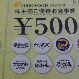 フジオフード　株主優待券　9000円分(レストラン/食事券)