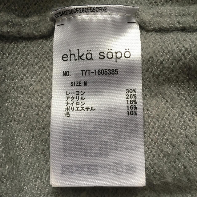 ehka sopo(エヘカソポ)の⭐︎冬服セール⭐︎ダスティブルーのカーディガン レディースのトップス(カーディガン)の商品写真