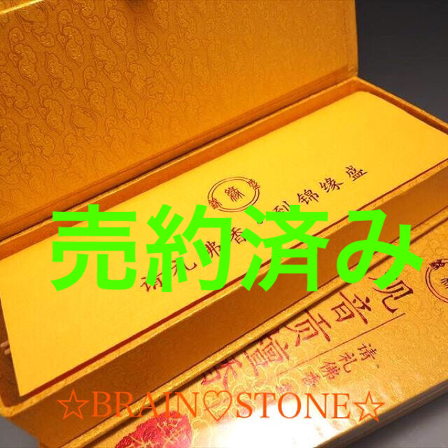 ☆特選逸品☆高級☆天然植物香料100%【貴重な『白檀』使用☆ 観音貢檀 ...