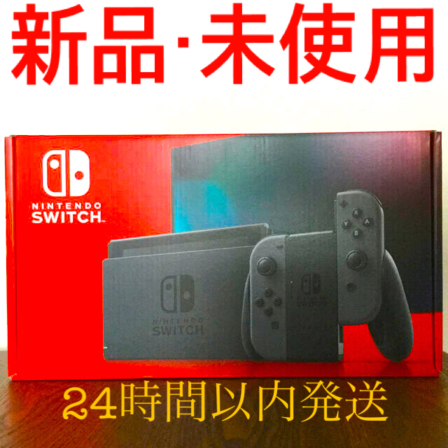 ニンテンドースイッチ　グレー　新品未使用　新型