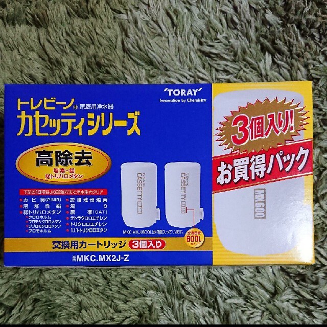 トレビーノ 高除去 交換カートリッジ