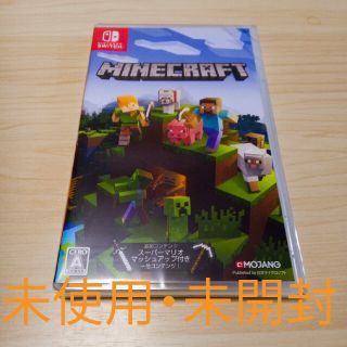 ニンテンドースイッチ(Nintendo Switch)のSwitch マインクラフト 未使用・未開封(家庭用ゲームソフト)