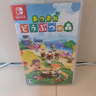 ニンテンドースイッチ(Nintendo Switch)のあつまれどうぶつの森(家庭用ゲームソフト)