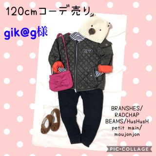 プティマイン(petit main)のブランド服 120cm 女の子 秋コーデ まとめ売り(Tシャツ/カットソー)