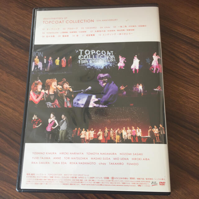 TOPCOAT COLLECTION DVD 中村倫也 菅田将暉 松坂桃李 | so80.com.br