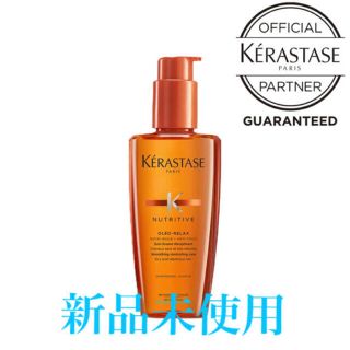 ケラスターゼ(KERASTASE)のケラスターゼ　NUソワン オレオリラックス125ml 国内正規品(トリートメント)