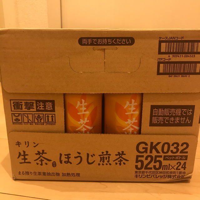 キリン(キリン)の【地域限定】キリン 生茶 ほうじ茶 お茶 525ml PET ×24本 食品/飲料/酒の飲料(茶)の商品写真