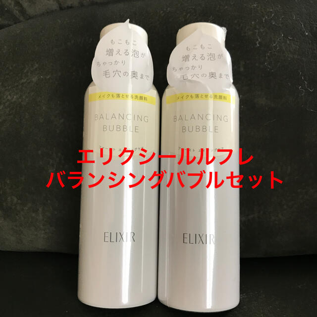ELIXIR(エリクシール)のエリクシールルフレバランシングバブル２本セット コスメ/美容のスキンケア/基礎化粧品(洗顔料)の商品写真