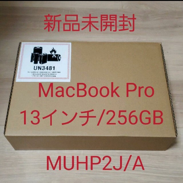 正規逆輸入品】 Apple 256GB 2019 13 Pro 【woodchop】Macbook