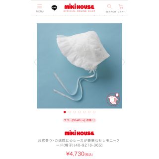 ミキハウス(mikihouse)のミキハウス  レース　セレモニーフード　お宮参り(お宮参り用品)