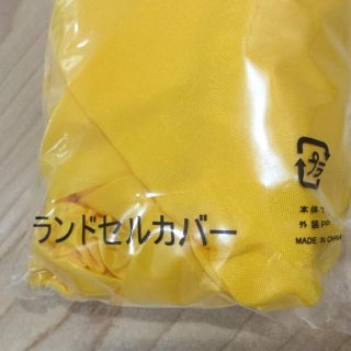 ランドセルカバー☆新品　同時購入で50円(ランドセル)