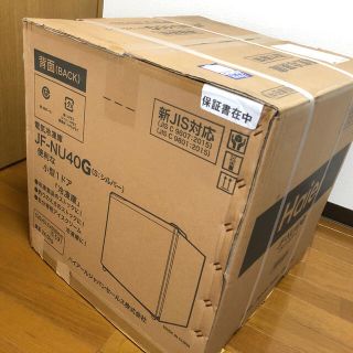 Haier - 【新品】ハイアール 1ドア冷凍庫 JF-NU40G(S)/62-6498-46