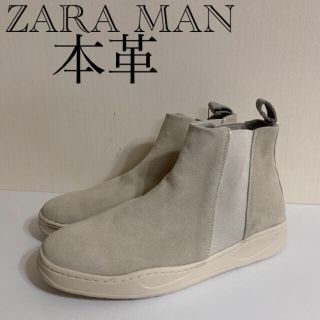 ザラ(ZARA)のさま様専用、新品ZARAメンズ本革サイドゴアブーツ ショートブーツ　42(ブーツ)