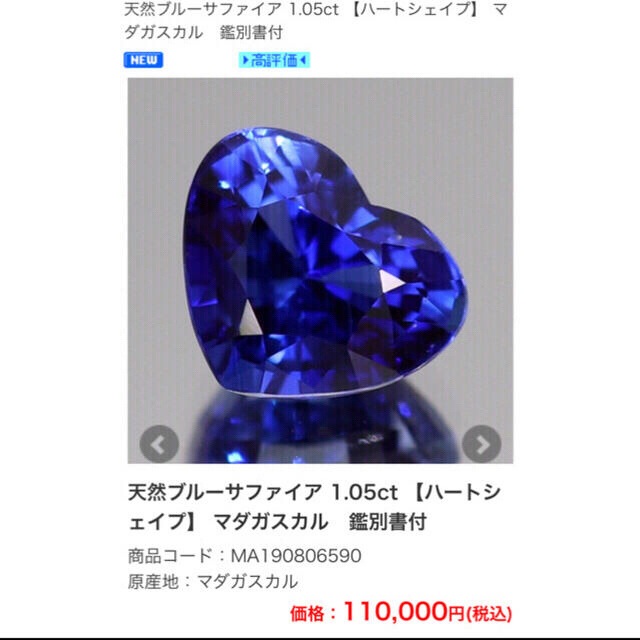 コーンフラワーブルーサファイア 1ct↑ 指輪 リング レディースのアクセサリー(リング(指輪))の商品写真