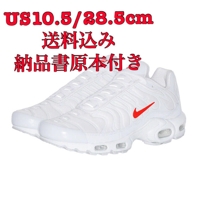 Supreme®/Nike® Air Max Plus White 28cm