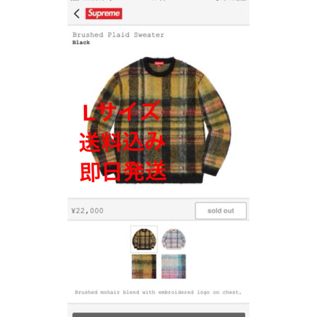 シュプリームsupreme Brushed Plaid Sweaterニット