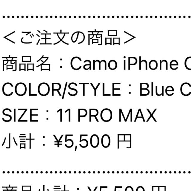 【最安価】supreme Camo iPhone Case  11PROMAX 1