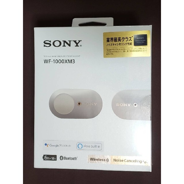 新品未開封 SONY WF-1000XM3プラチナシルバーソニー