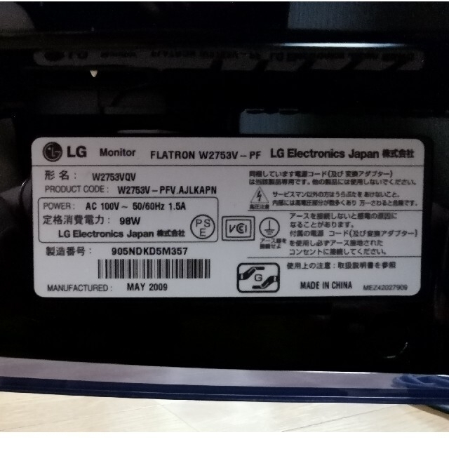 LG Electronics(エルジーエレクトロニクス)のLG モニター27型 Flatron W2753V-PF スマホ/家電/カメラのPC/タブレット(ディスプレイ)の商品写真
