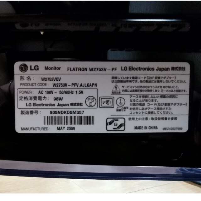 PC/タブレットLG モニター27型 Flatron W2753V-PF