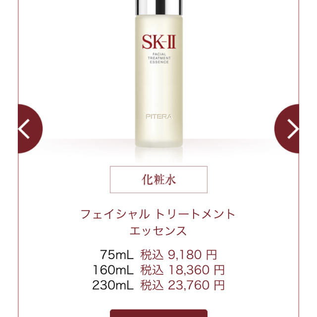 MAXFACTOR(マックスファクター)の定価23760円化粧水 コスメ/美容のスキンケア/基礎化粧品(化粧水/ローション)の商品写真