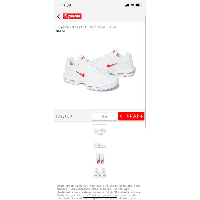 Supreme®/Nike® Air Max Plus (White)