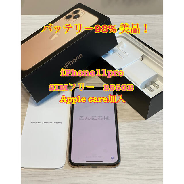 美品 iPhone XS MAX 256GB ゴールド バッテリー98%