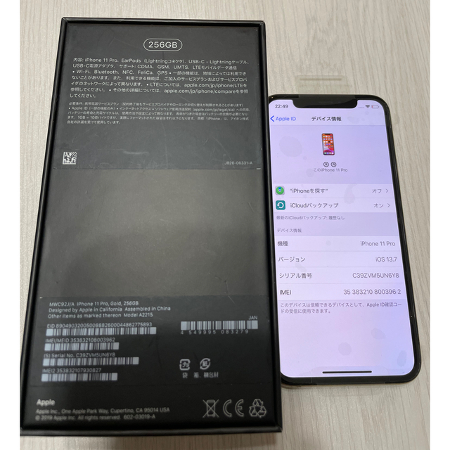 iPhone 11 Pro ゴールド 256 GB SIMフリー