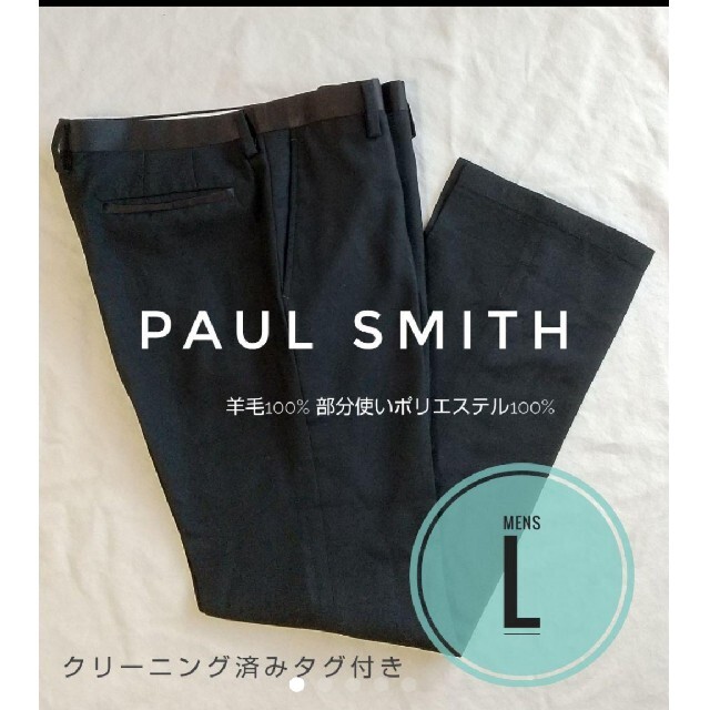 Paul Smith メンズ　スラックス　センタープレス　L 美品
