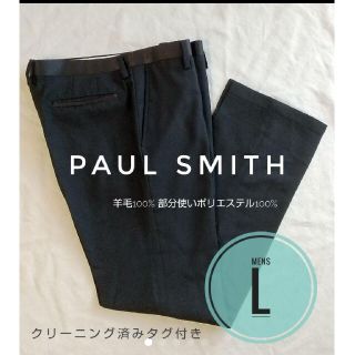 ポールスミス(Paul Smith)のPaul Smith メンズ　スラックス　センタープレス　L 美品(スラックス)