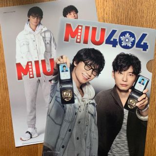 ニッシンショクヒン(日清食品)のドラマ 「MIU404」 綾野剛/星野源 クリアファイル(男性タレント)