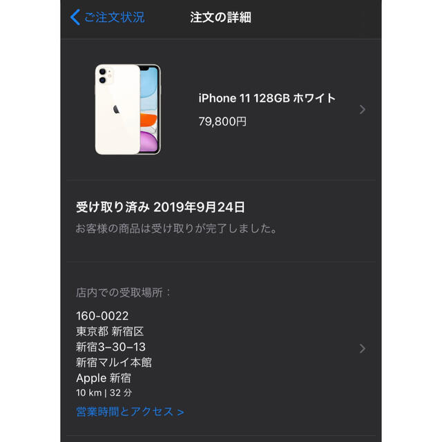 iPhone(アイフォーン)のiPhone11 本体 SIMフリー 128GB ホワイト スマホ/家電/カメラのスマートフォン/携帯電話(スマートフォン本体)の商品写真