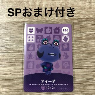 ニンテンドウ(任天堂)のあつまれどうぶつの森amiiboカード　アイーダ(カード)