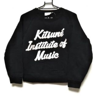 メゾンキツネ(MAISON KITSUNE')のメゾンキツネ トレーナー サイズS美品 (トレーナー/スウェット)