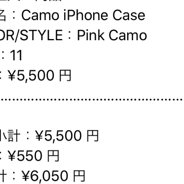 supreme camo iPhone case シュプリーム 11 1