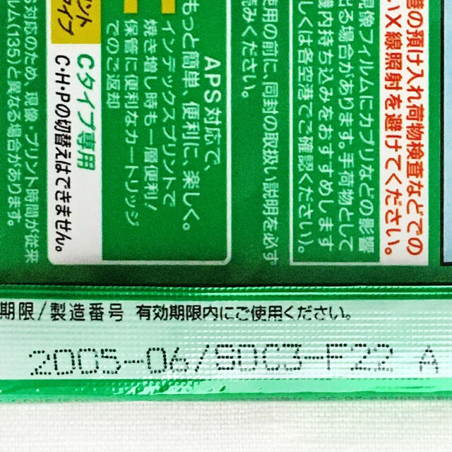 富士フイルム(フジフイルム)の☆レトロ　新品・未開封　Fujiフィルム　写ルンですスリムエースu 25期限切れ スマホ/家電/カメラのカメラ(フィルムカメラ)の商品写真