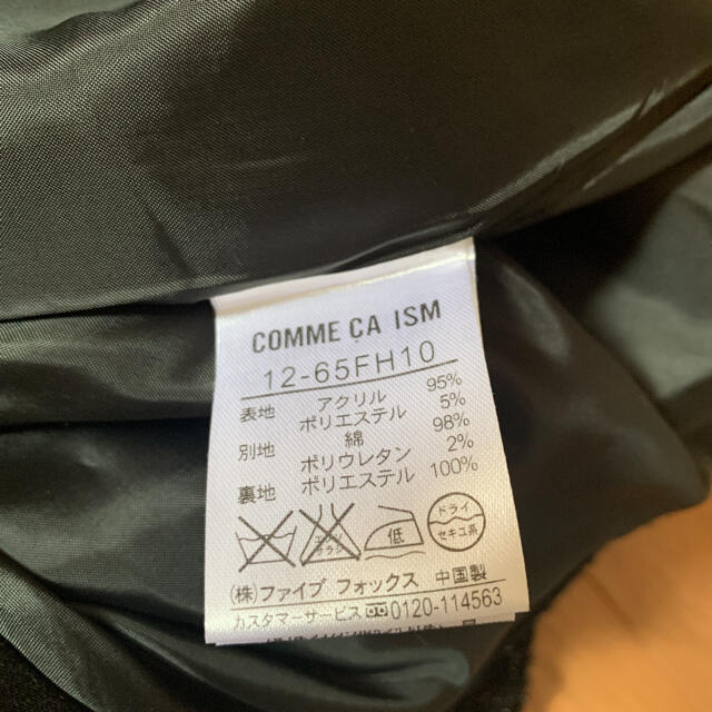 COMME CA ISM(コムサイズム)のコムサイズム　ツイードスカート黒　M レディースのスカート(ひざ丈スカート)の商品写真