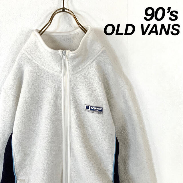 90’s OLD VANS ヴィンテージ ボアフリースジャケット