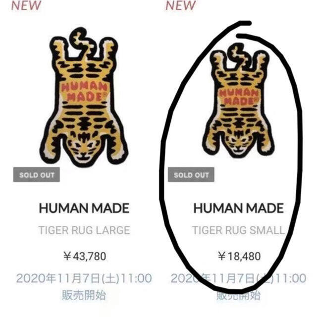 Human Made / LV Made Nigo Style Tiger Rug : r/DesignerReps