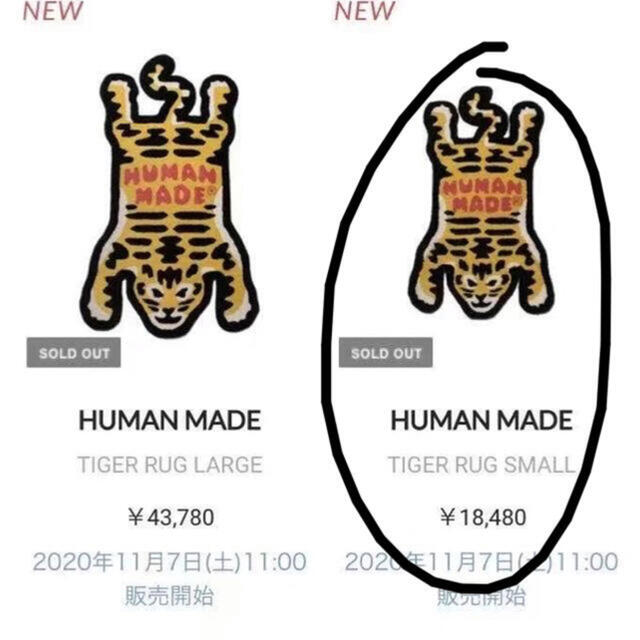 HUMAN MADE TIGER RUG