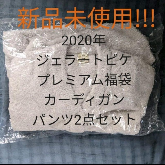 ジェラートピケプレミアム福袋 2点