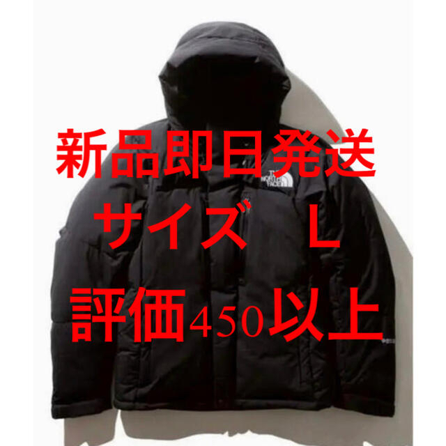 堅実な究極の THE ブラック L バルトロライトジャケット 新品即日発送 ザノースフェイス - FACE NORTH ダウンジャケット