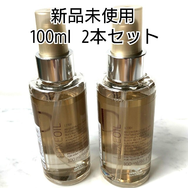 WELLA(ウエラ)の【新品未使用】ウエラ SP リュクスオイル 100ml 2本セット コスメ/美容のヘアケア/スタイリング(オイル/美容液)の商品写真