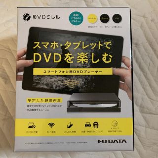 新品未使用品：「 CDレコーダー ＆ DVDミレル 」DVRP-W8AI2(DVDプレーヤー)