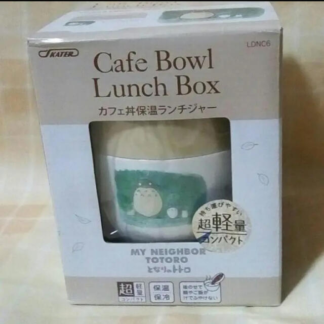 新品 となりのトトロ カフェ丼 保温ジャー ランチボックスの通販 By Ma ラクマ 新品 となりのトトロ カフェ丼 保温ジャー ランチボックスの通販 By Ma ラクマ