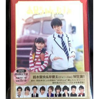 ジャニーズ(Johnny's)のお兄ちゃんガチャ　DVD初回限定版(その他)